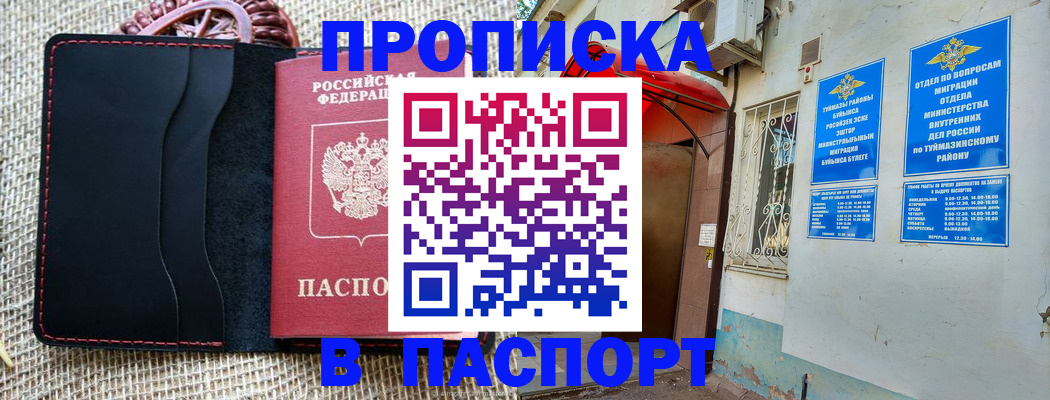 прописка регистрация в Изобильном