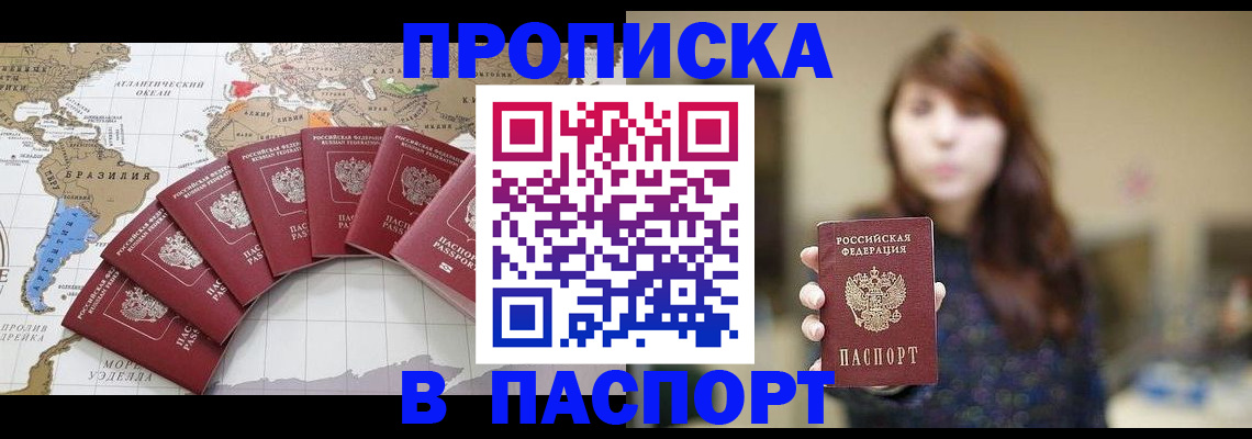 прописка для военкомата в Изобильном