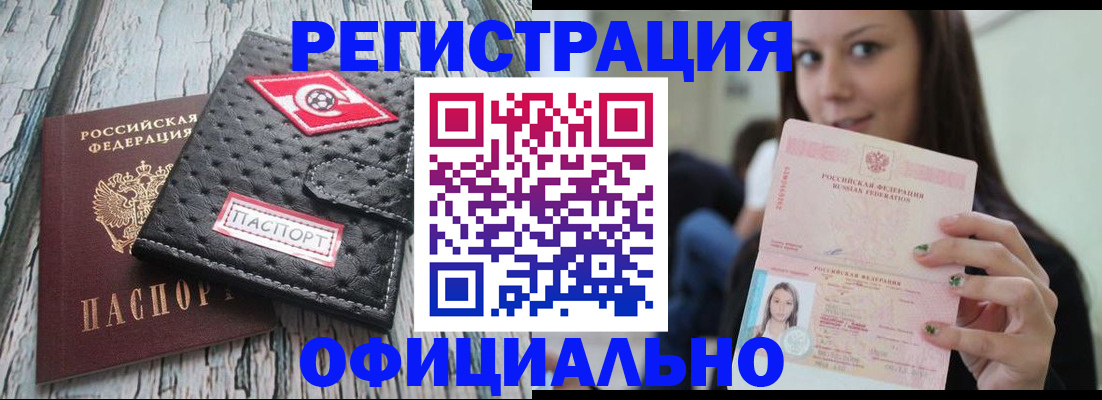 временная регистрация собственник в Изобильном